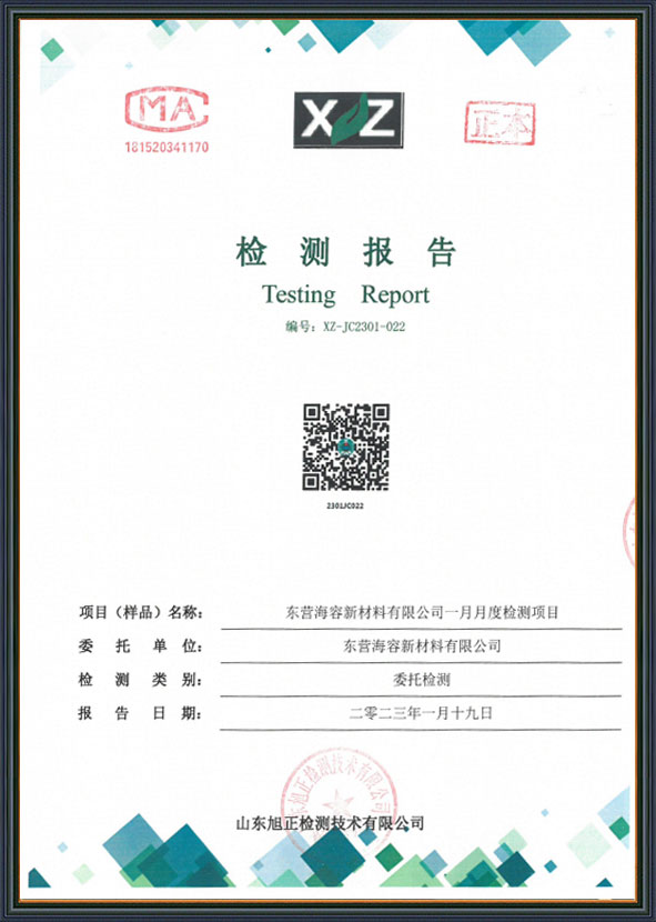 檢測(cè)報(bào)告