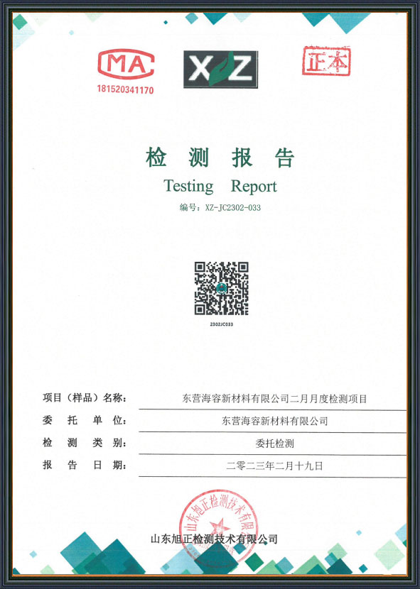 檢測(cè)報(bào)告